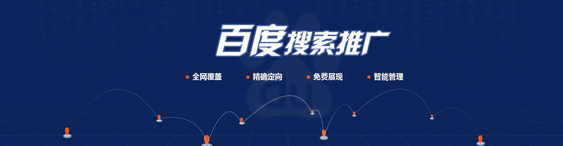 株洲百度开户返点